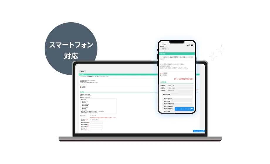わかりやすいＵＩで従業員サービスの向上を実現