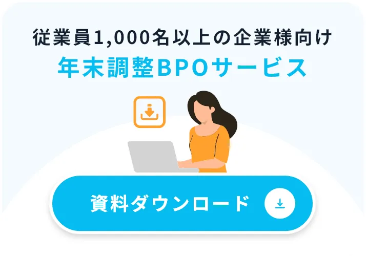 資料ダウンロード