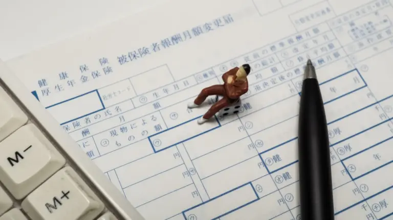 月額変更届の用紙