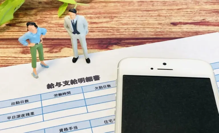 給与明細