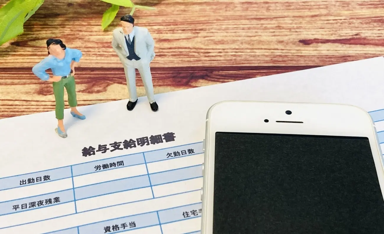 給与明細