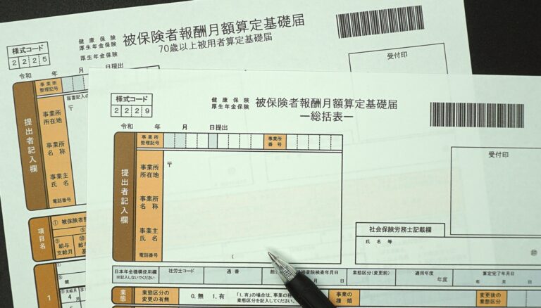 社会保険の算定基礎届（定時決定）とは？ 提出期限や書き方、未提出時のペナルティを解説
