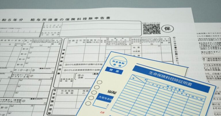 年末調整に関係する書類