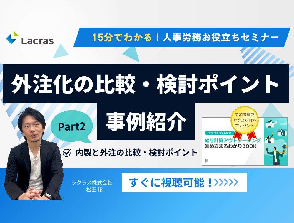 セミナーバナー②